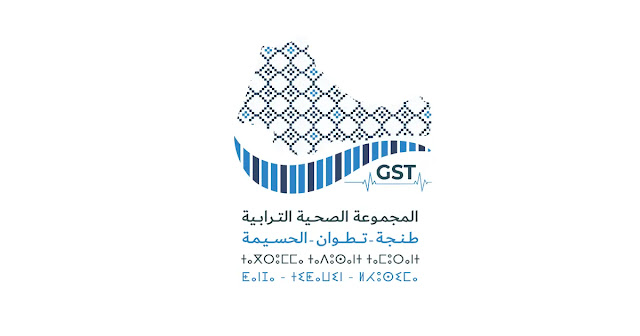 Concours de Recrutement GST TTA 2026 (88 postes)